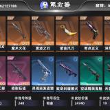 优选商品