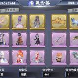 优选商品