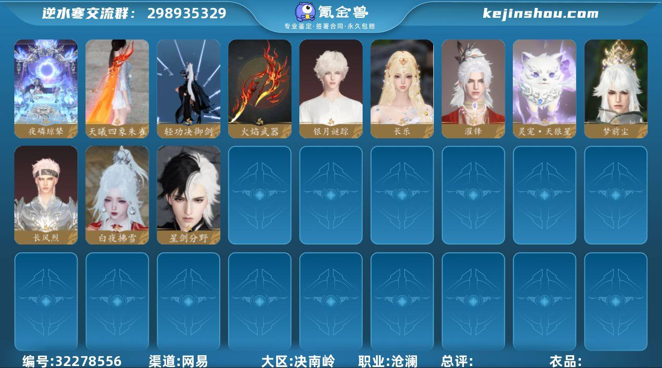 【4.14换绑】【已用天赏石：16】战力值...