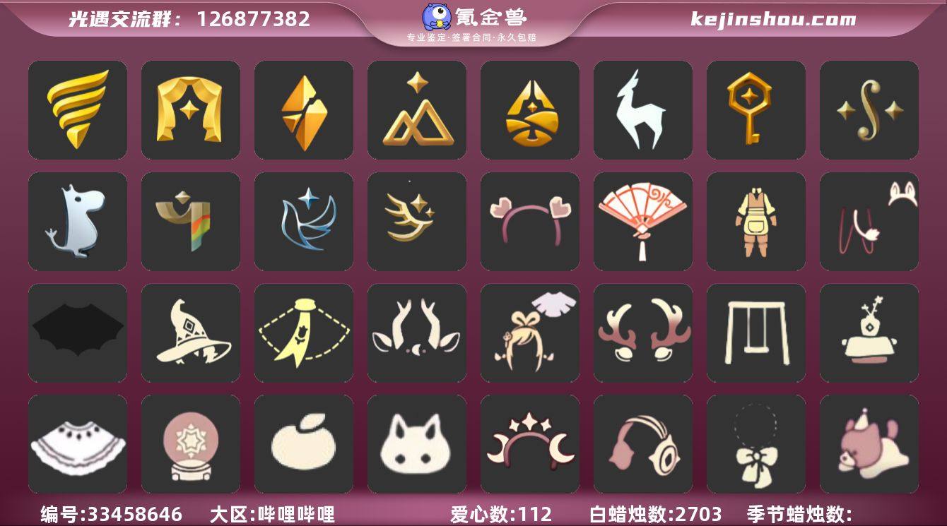 账号类型: 手机账号 季节已毕业: 潜海季...