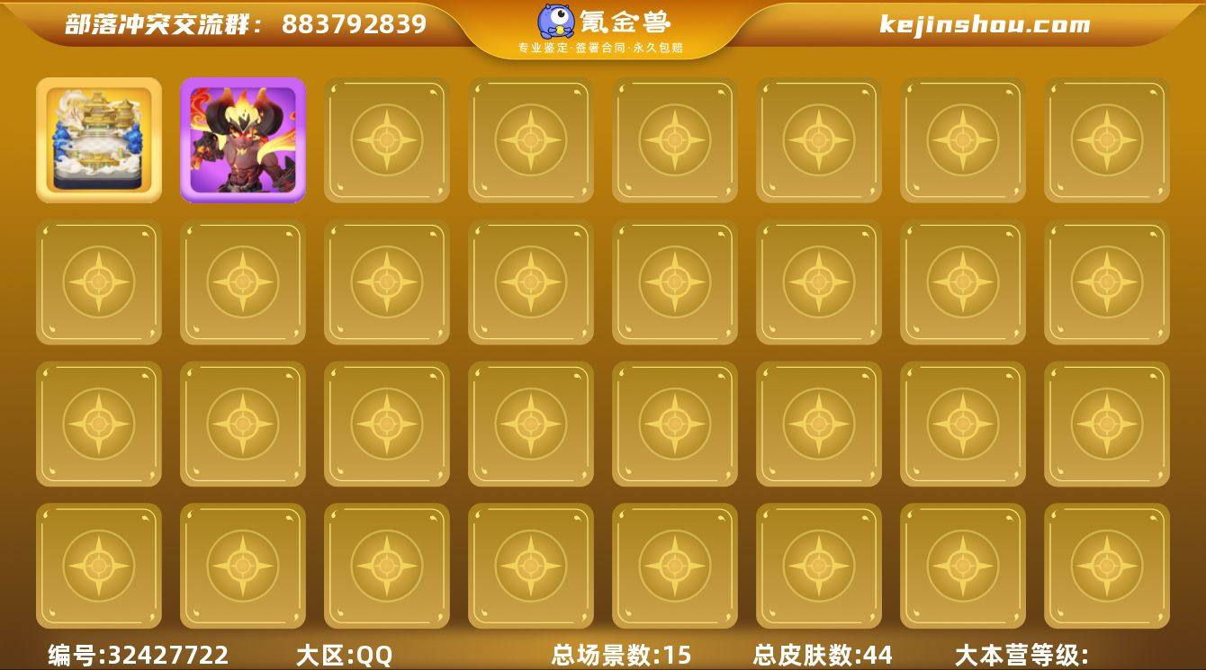 T13371 神游称号国服不分系统 Q/V...