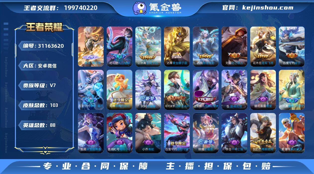 按键4 安卓WX-103皮肤-1无双-7传...