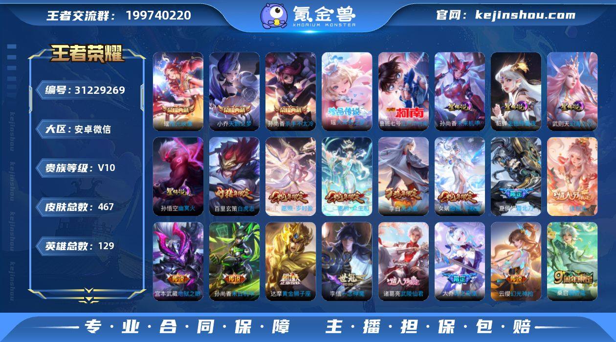 ky v10贵族 金标明世隐 金标元歌 安...