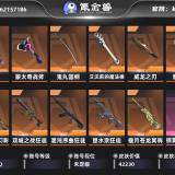 优选商品