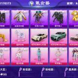 优选商品