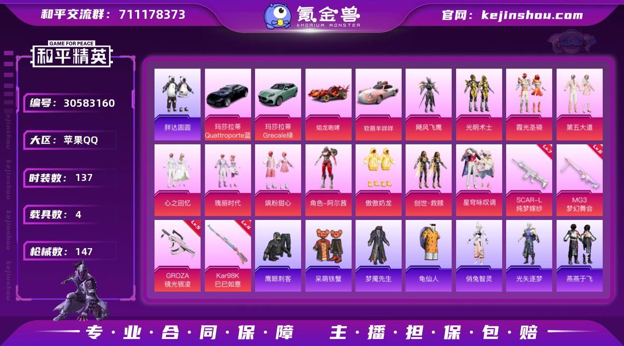 【特价出售/店主推荐】苹果 手Q-11粉装...