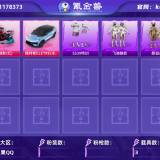 优选商品