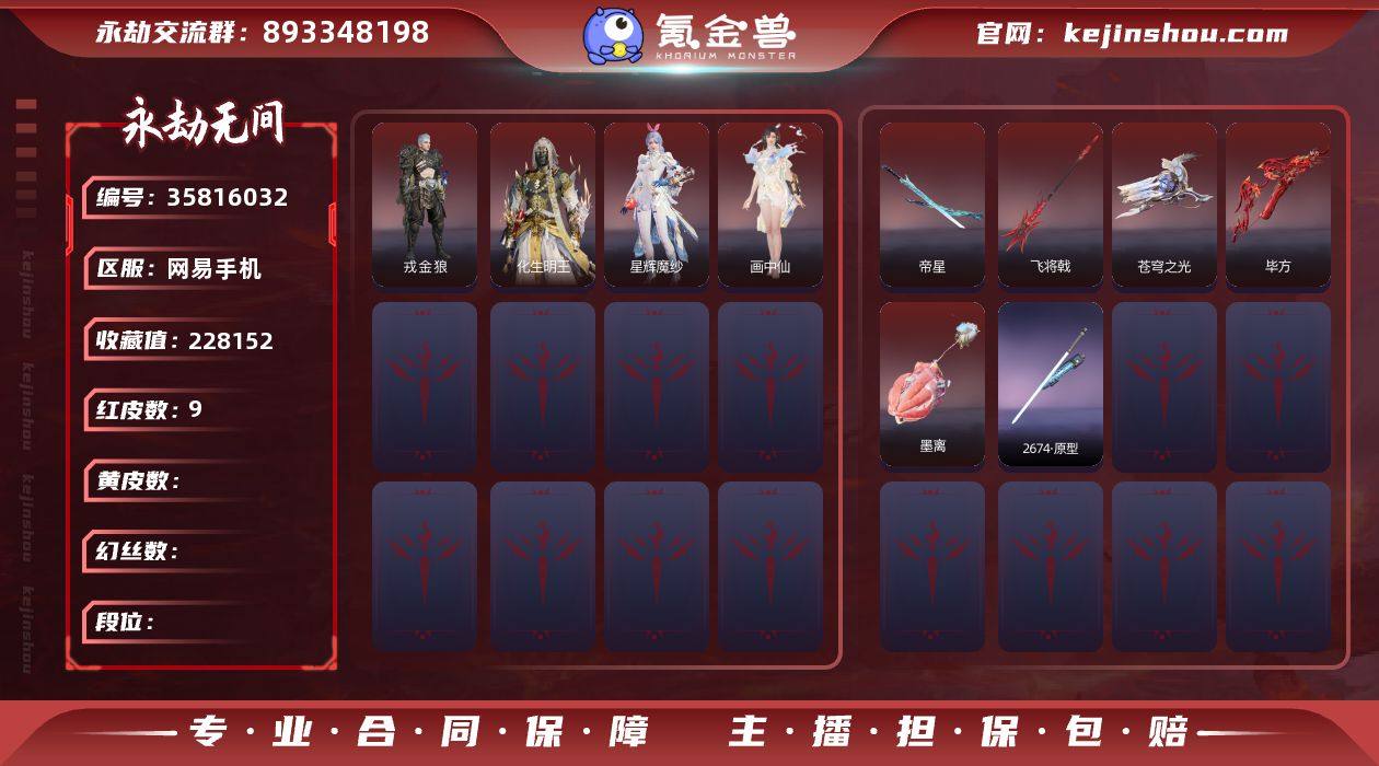 YJJ3080/6.27换绑/等级245/...