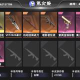 优选商品
