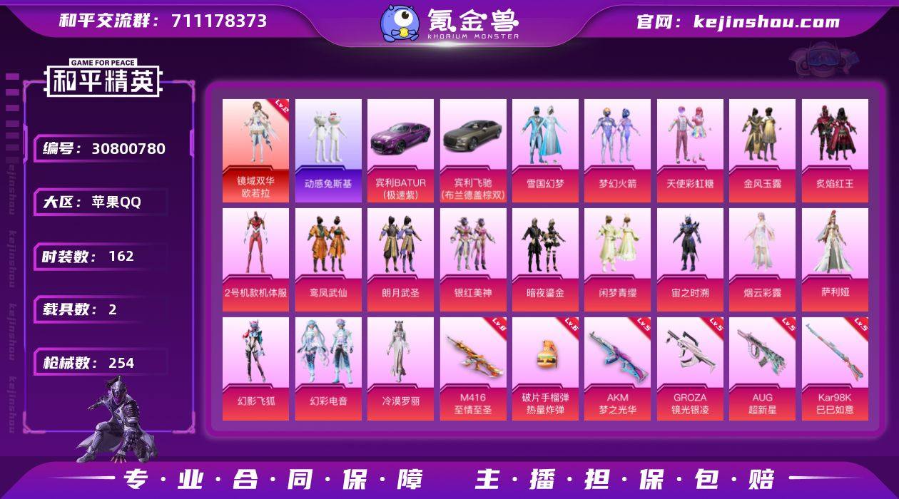 YZJ9260 可二次  苹果Q-8912...