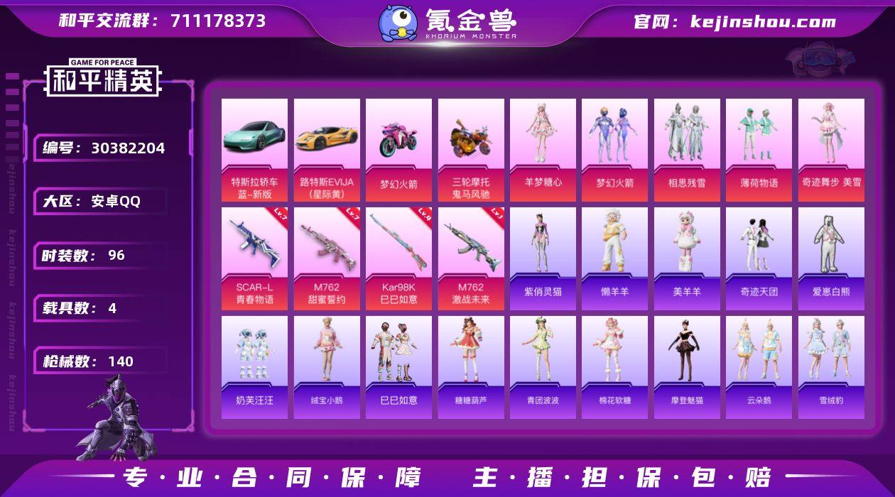 可二次【店主推荐捡漏号！可直接换绑】 安卓...