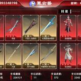 优选商品