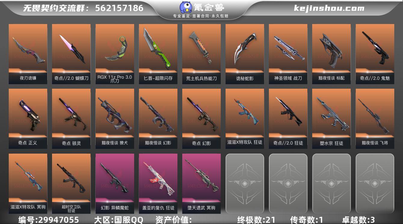 【套装】：滋滋X特攻队套装，奇点//2.0...