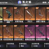 优选商品