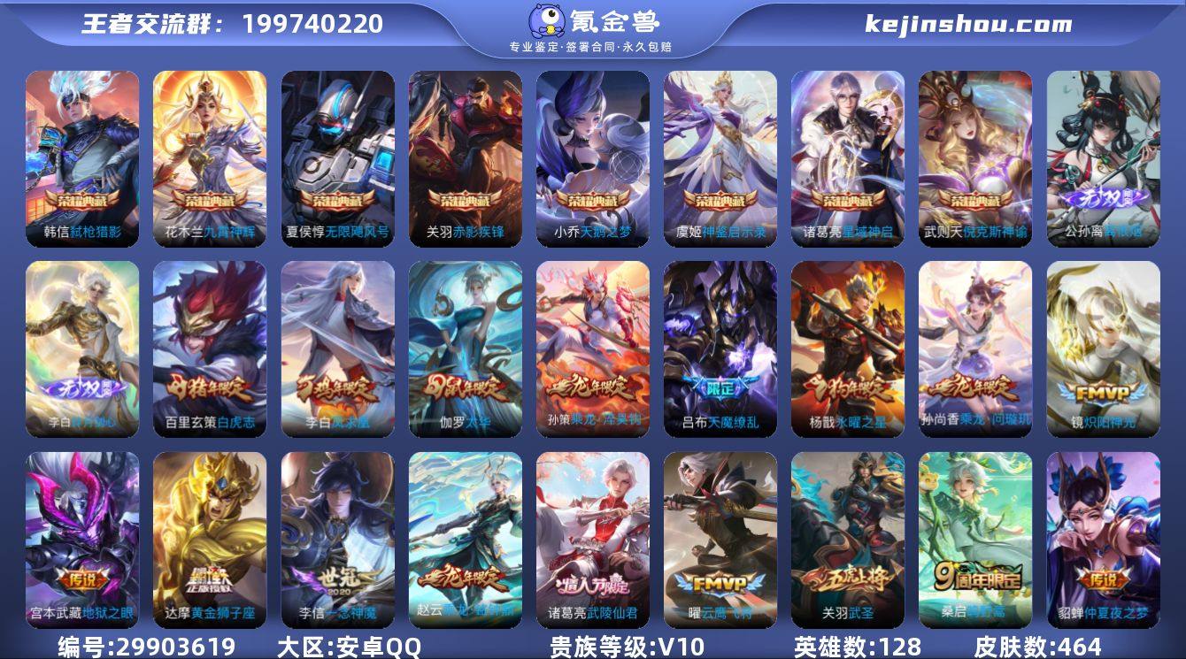 【1.2w金标干将】高质量v10号【8典藏...