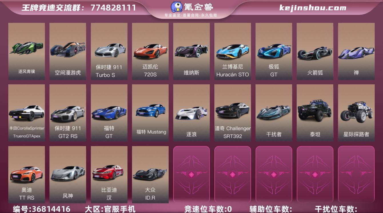 网易支付状态:可注销 换绑冷却:无冷却 竞...