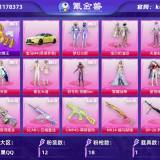 优选商品