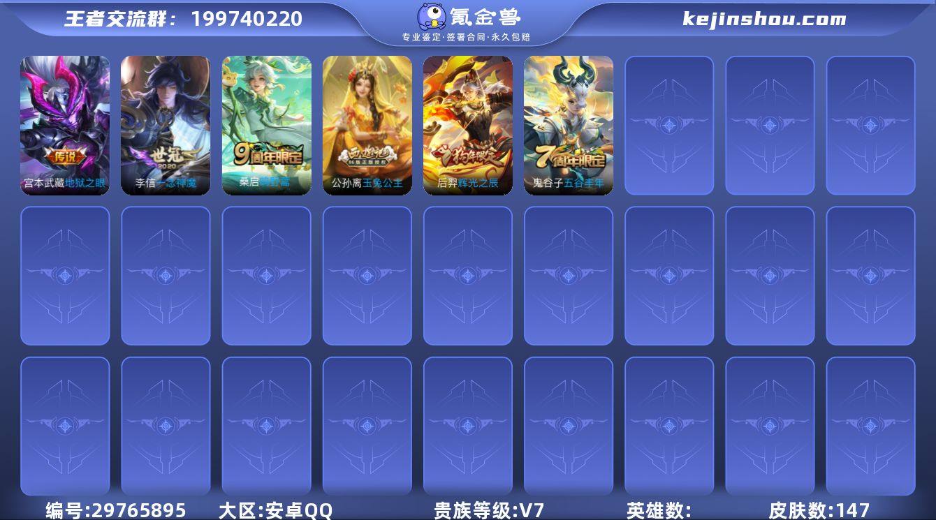 006fs:k2024 安卓QQ/永恒钻石...