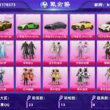 优选商品
