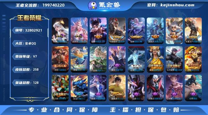 氪金兽