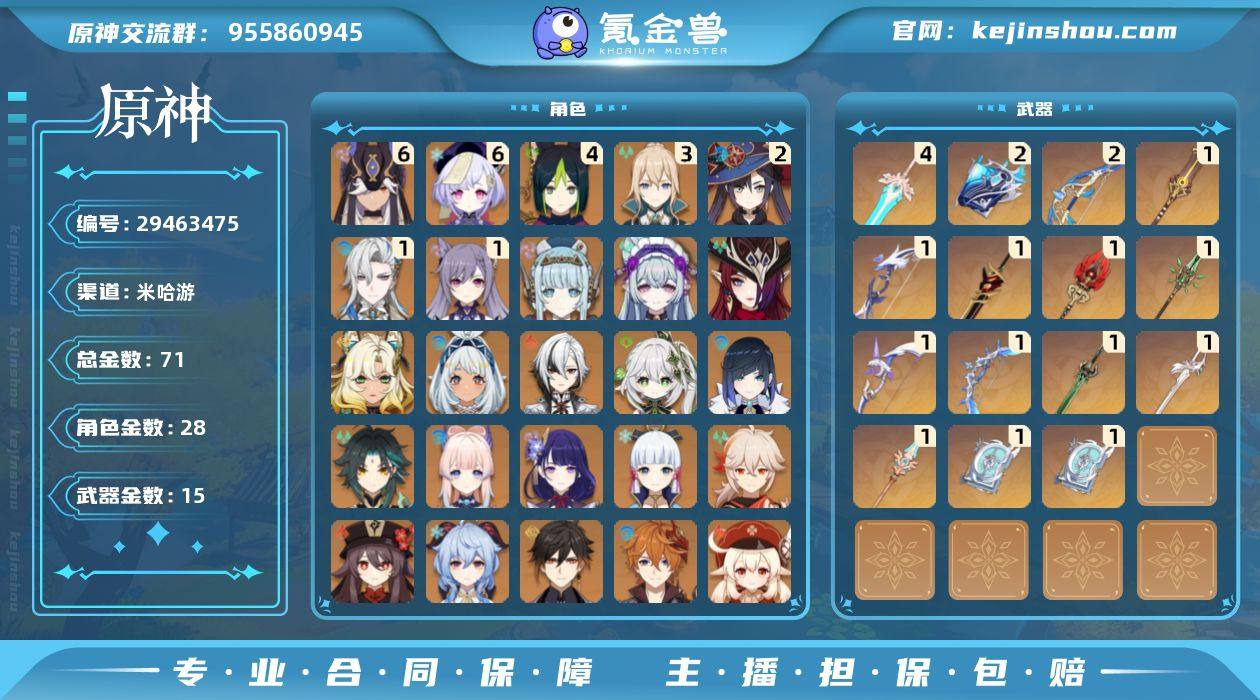 冒险等级:60 总黄数:71 男/女主:男...