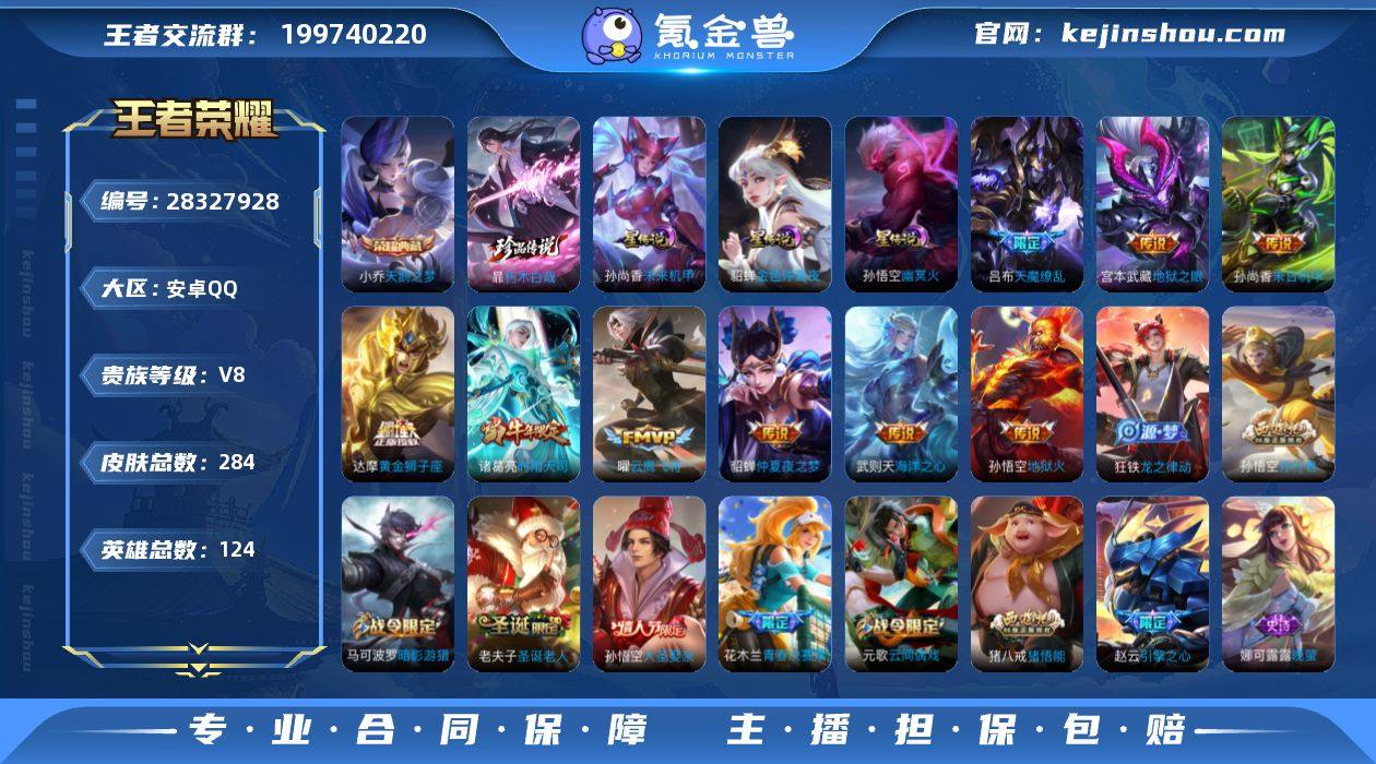 打野13段,9印记,小乔典藏天鹅之梦/珍品...