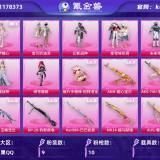 优选商品