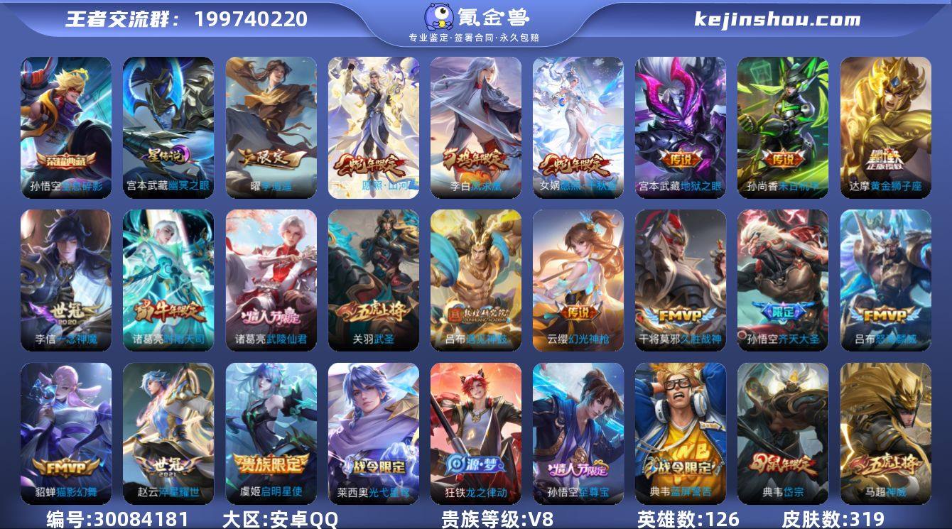 VN3272 安卓QQ V8 312皮 1...