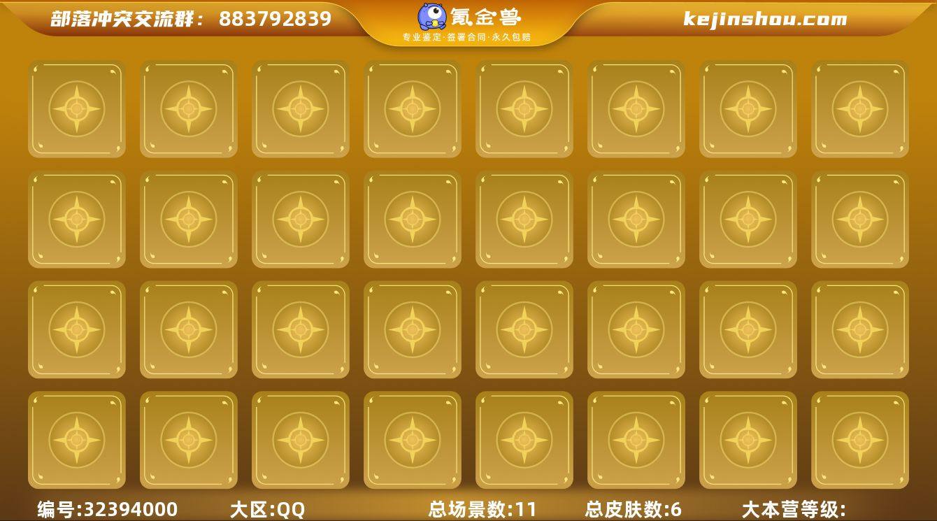 T13359国服不分系统 Q/V互通【24...