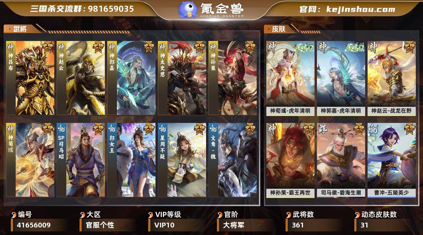 VIP等级: VIP10 官阶: 大将军 ...