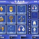 优选商品