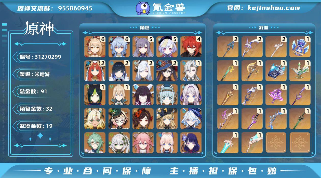 邮箱: 未绑定 总黄数: 91 冒险等级:...