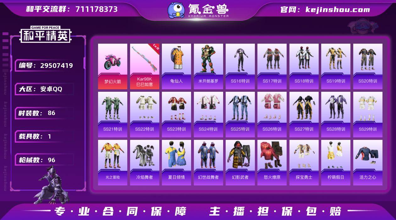 【暑期末清货/特价急出/永久包赔】:安卓 ...