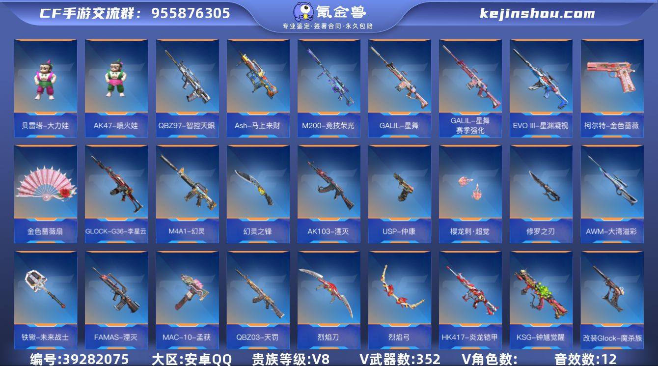 实名: 可修改 贵族等级: V8 v武器:...