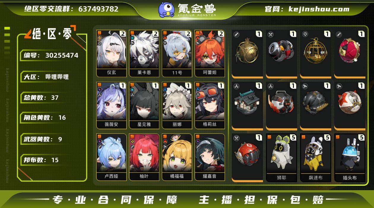 冒险等级:59 总黄数:37 菲林底片数量...