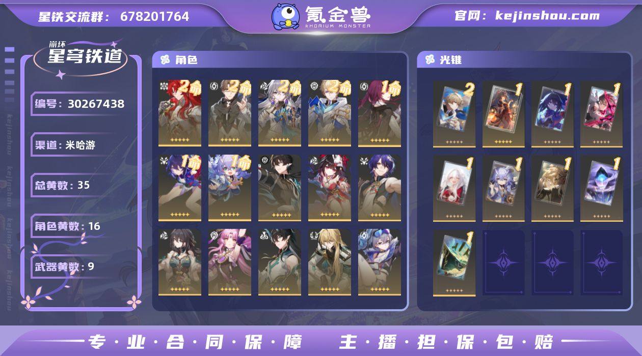 开拓等级:70 开拓者性别:男 总黄数:3...