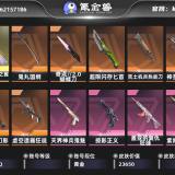 优选商品