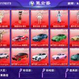 优选商品