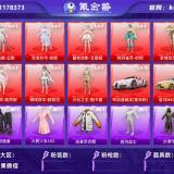 优选商品