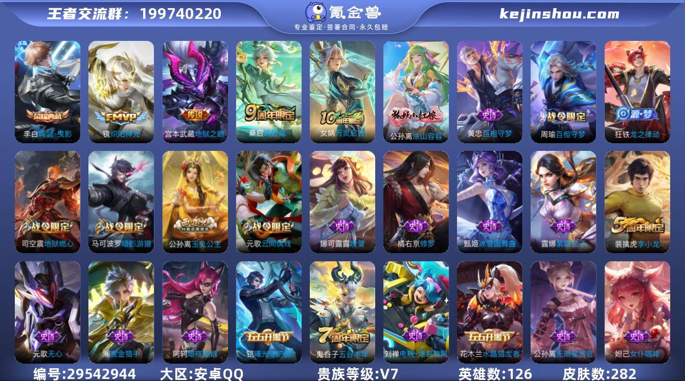 【特价出售】苹果区有禁言安卓q-V-282...