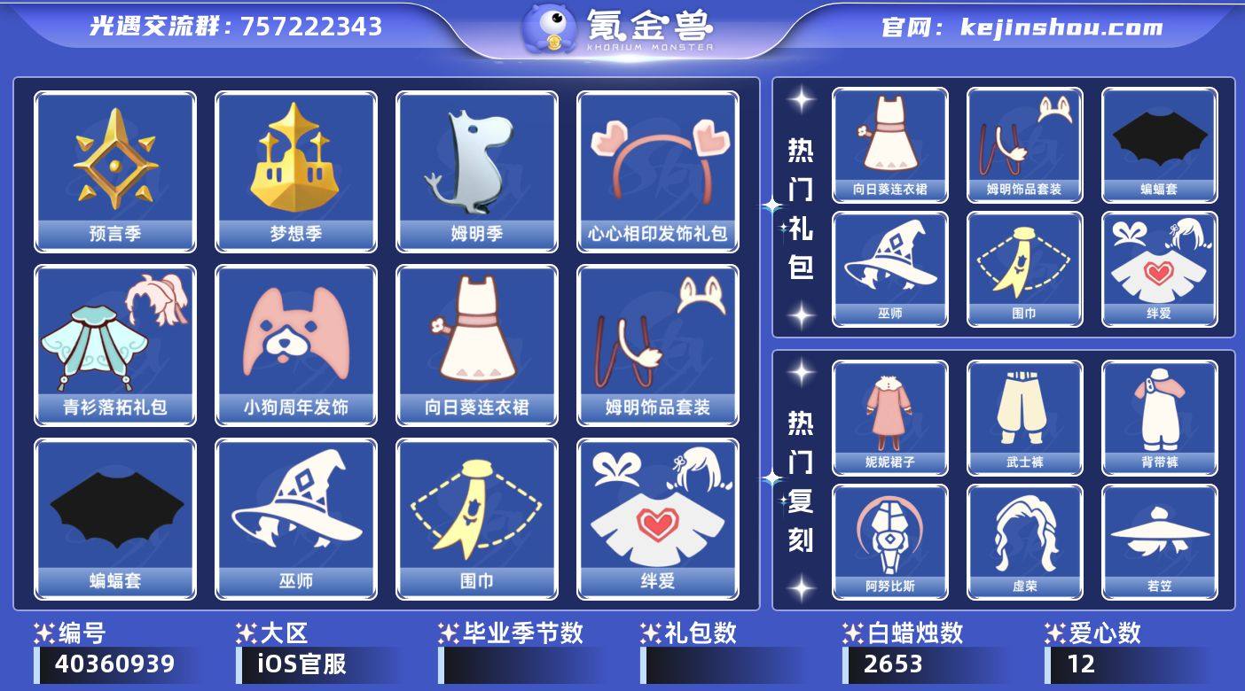 账号类型: 手机账号 季节已毕业: 预言季...