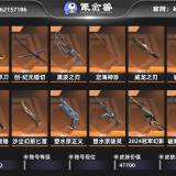 优选商品