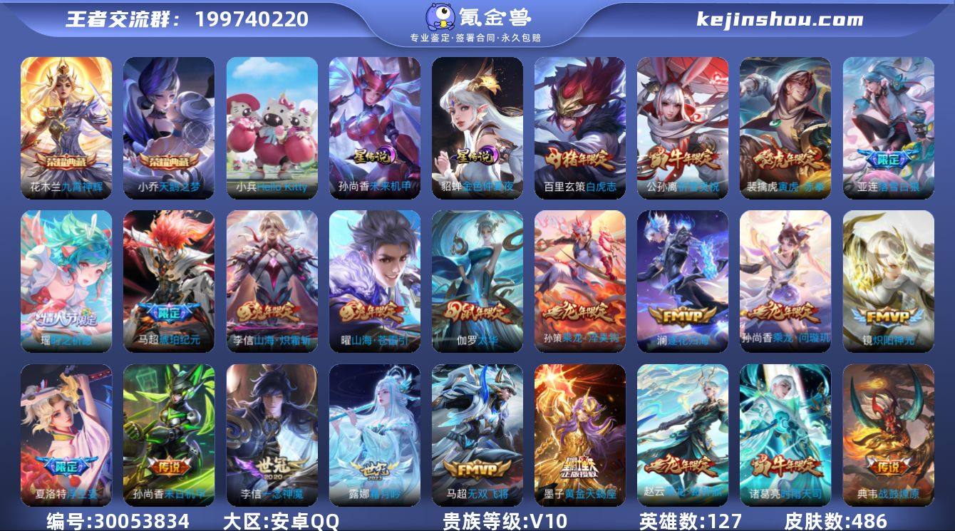 8C4BB0可二次"475皮肤v10水晶2...