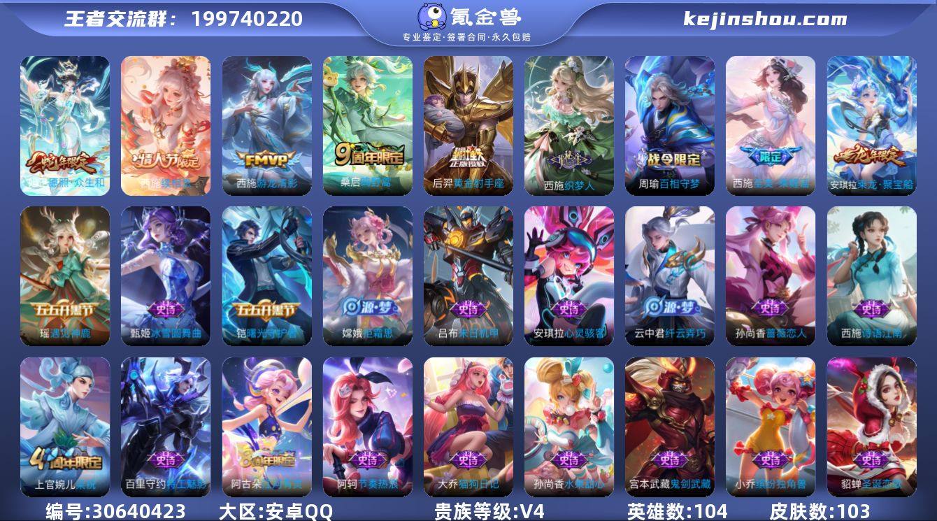 【精品女号·全皮西施·续相思·愿照众生和·...