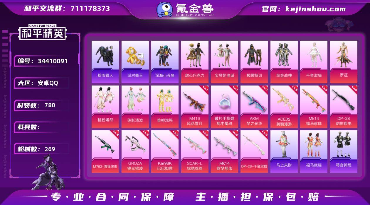 【特价出售】钱包无法注销安卓Q-4稀有9粉...