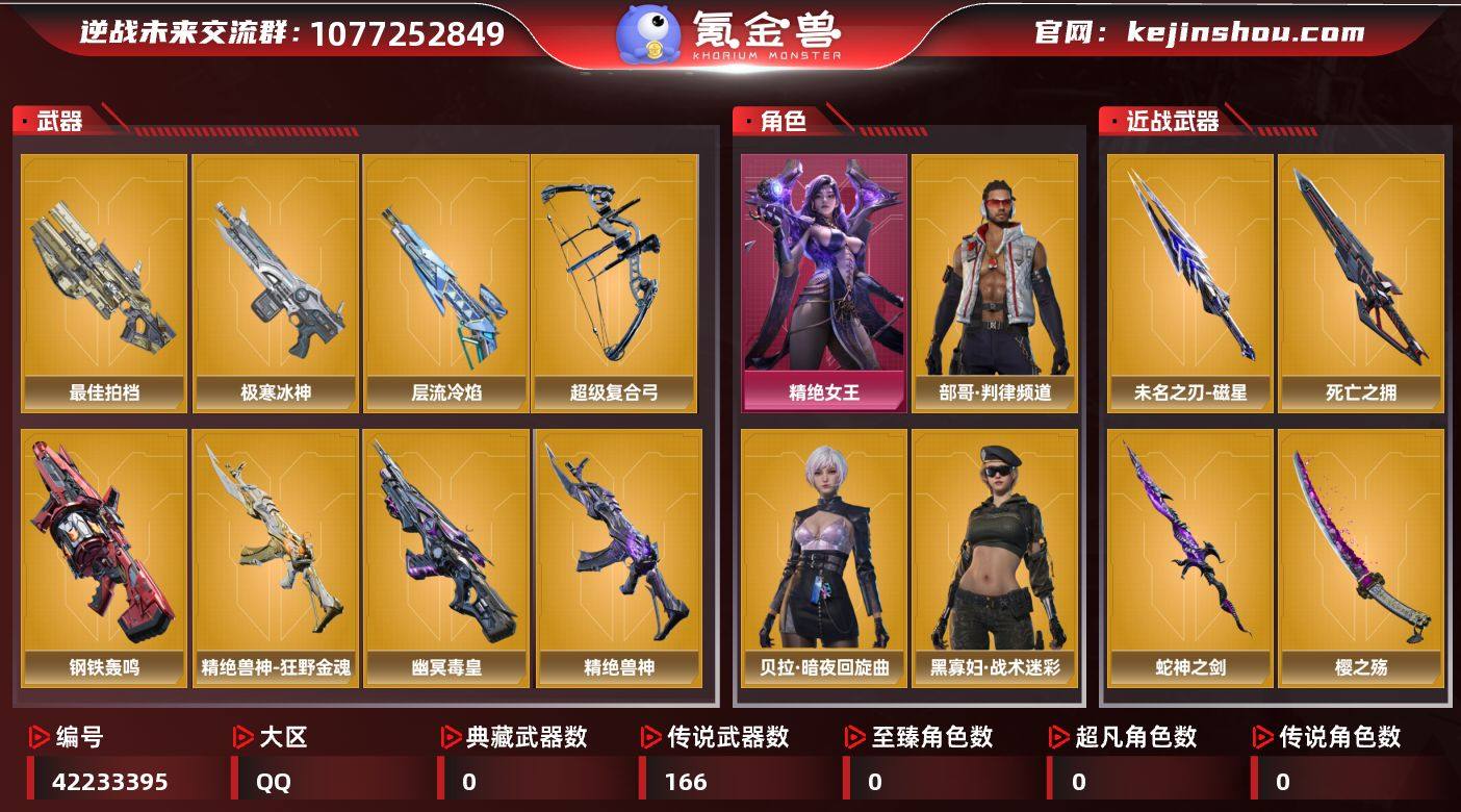实名:不可二次实名 NZ点:108 部哥·...