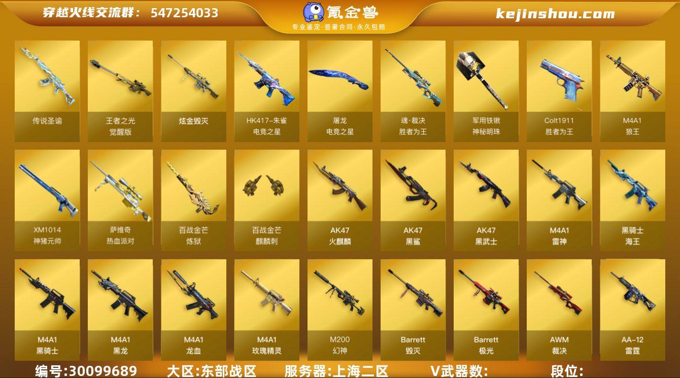 ABC10895/东部/上海二区/钱包注销...