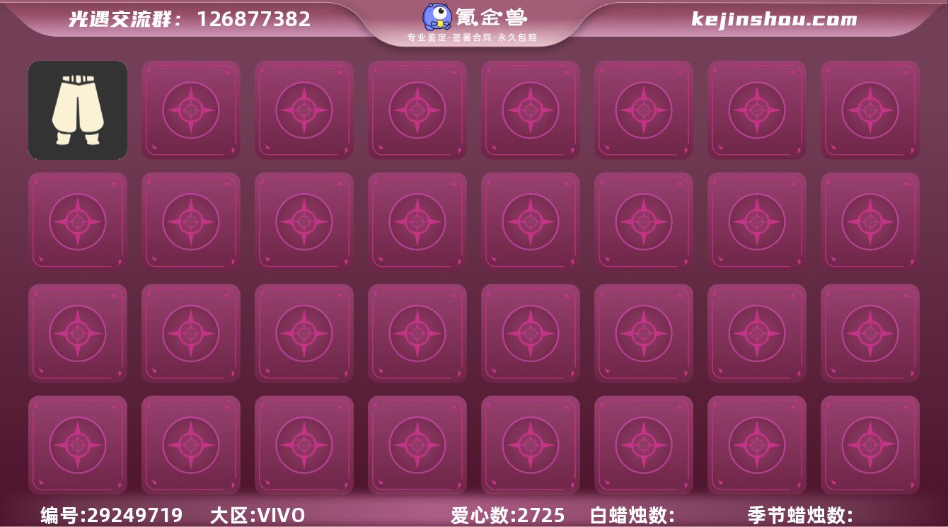 GGY1159 vivo渠道服 2725蜡...