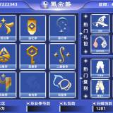 优选商品