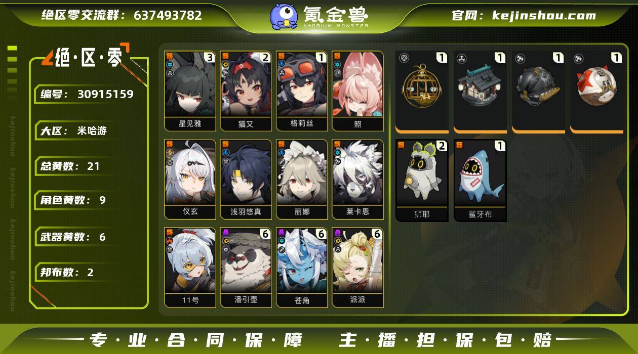 Q845 邮箱: 不送邮/死邮 男/女主:...